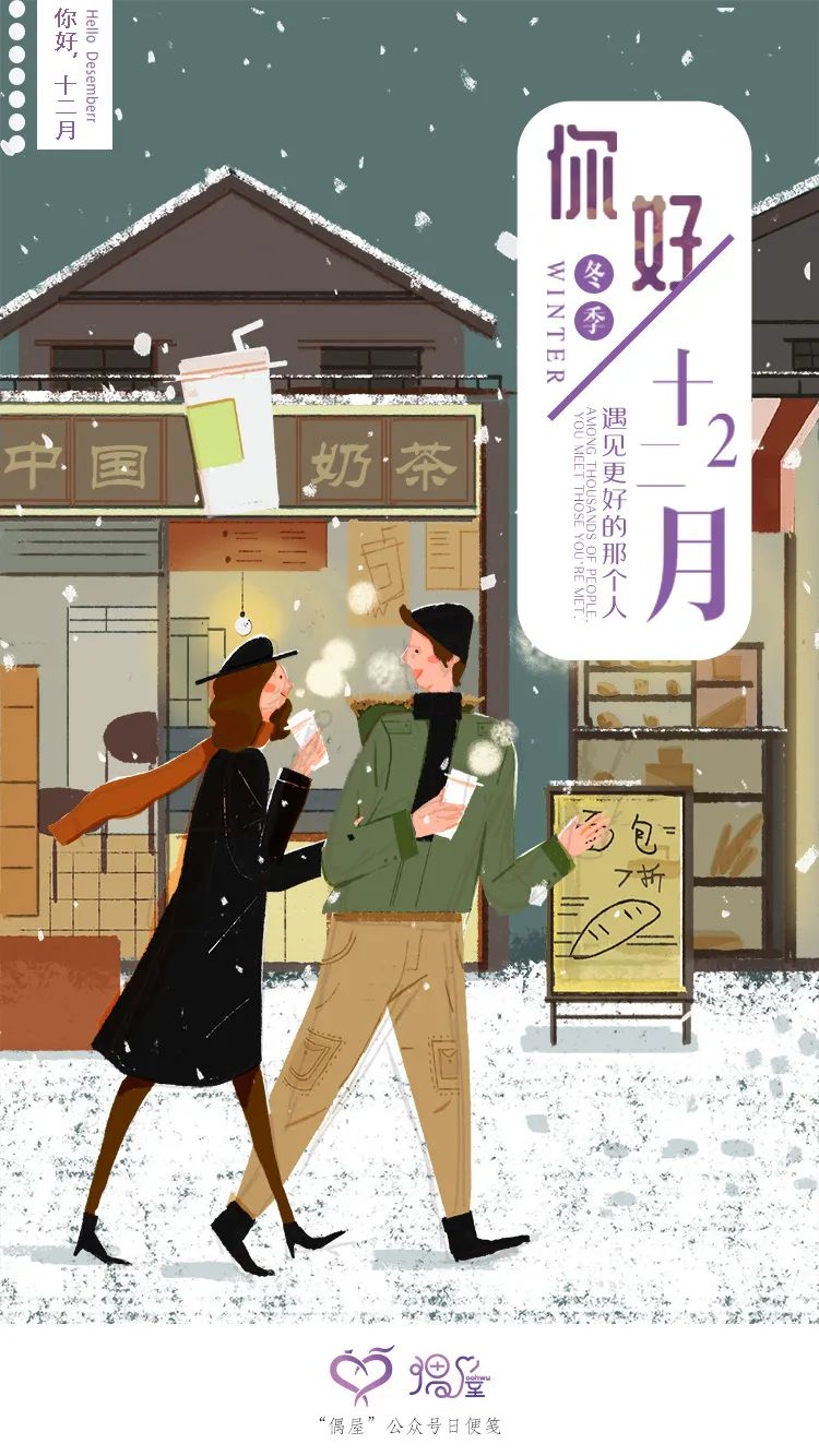 偶屋遇见心动的TA